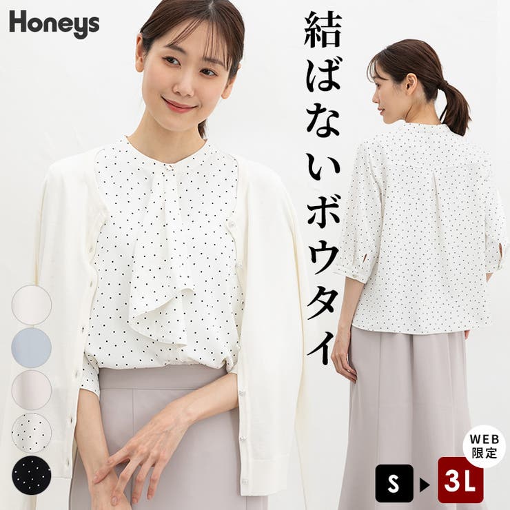 トップス ブラウス 大きいサイズ | Honeys | 詳細画像1 