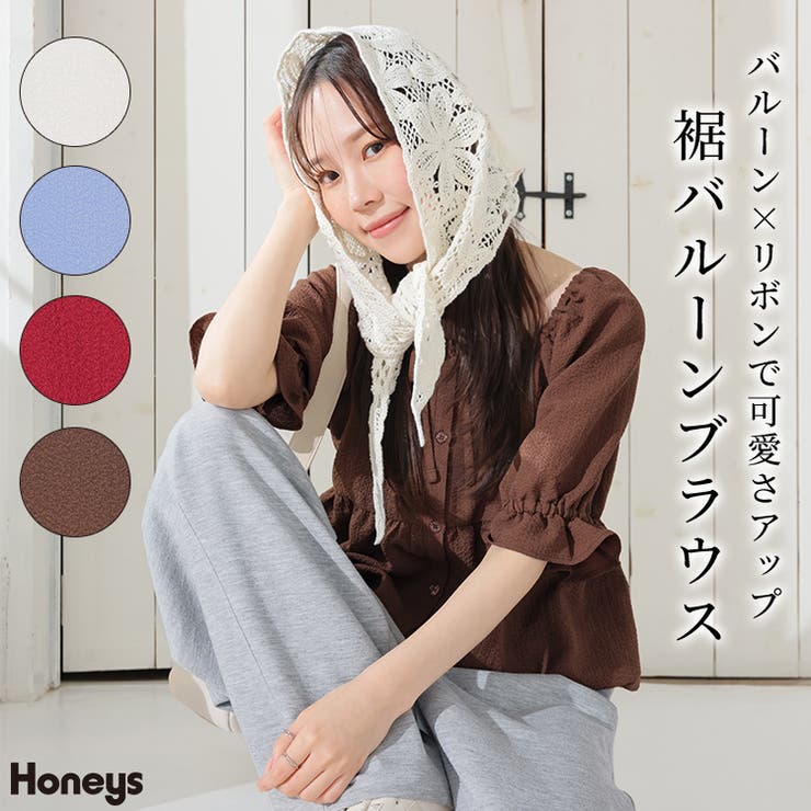 トップス ブラウス 半袖[品番：HNSW0012486]｜Honeys（ハニーズ