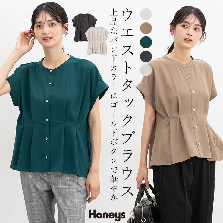 トップス ブラウス 半袖[品番：HNSW0011168]｜Honeys（ハニーズ