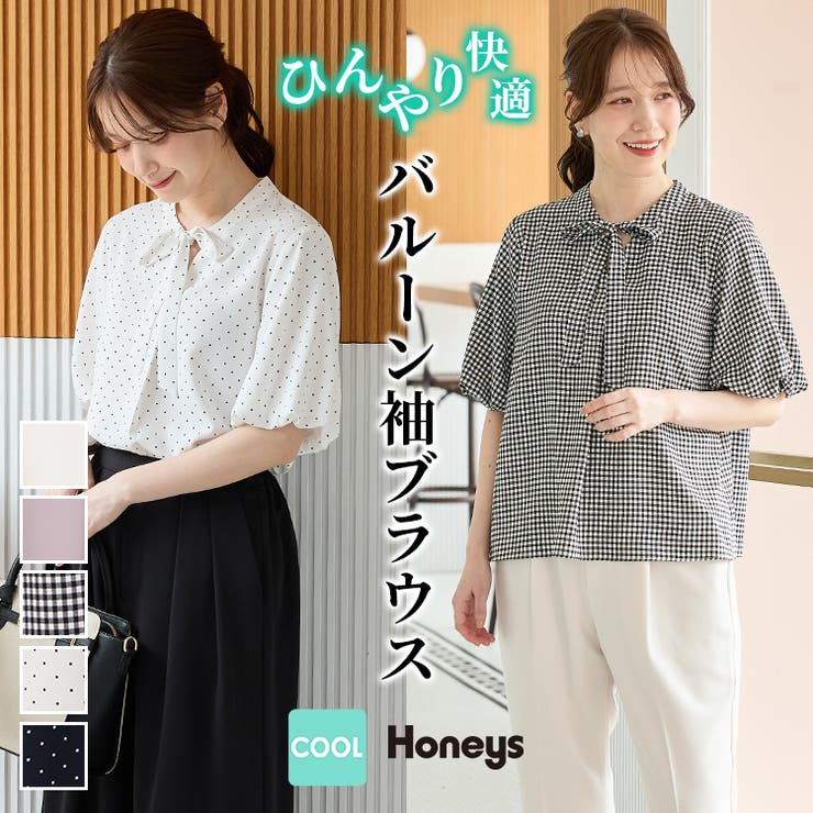 トップス ブラウス ハニさら | Honeys | 詳細画像1 