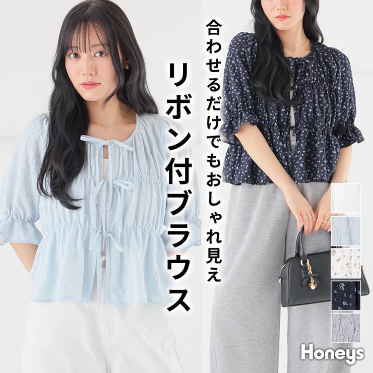 トップス ブラウス リボン付き | Honeys | 詳細画像1 