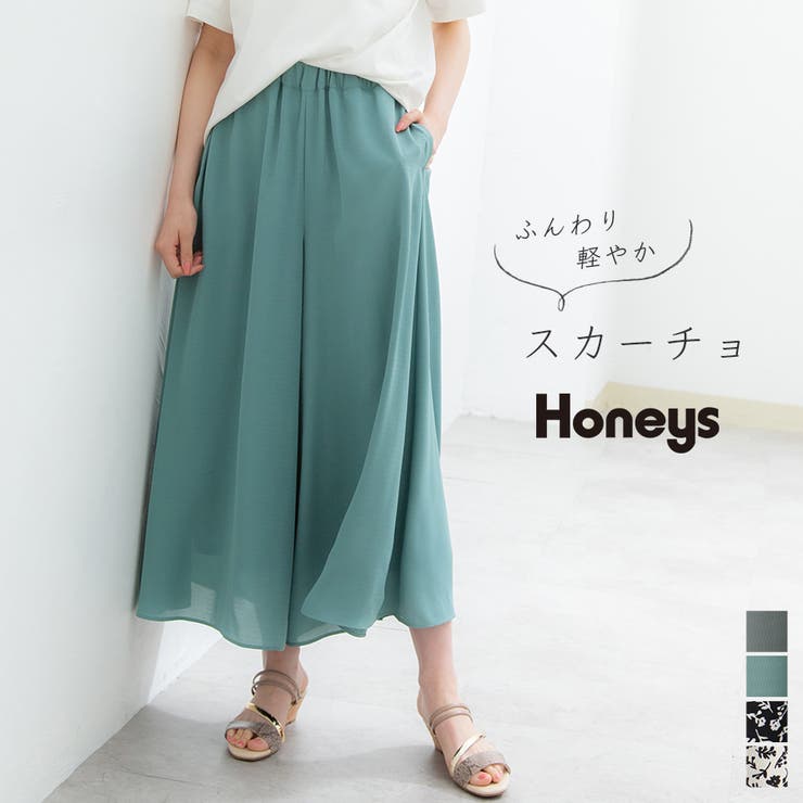 ボトムス スカーチョ ガウチョパンツ 品番 Hnsw Honeys ハニーズ のレディースファッション通販 Shoplist ショップリスト