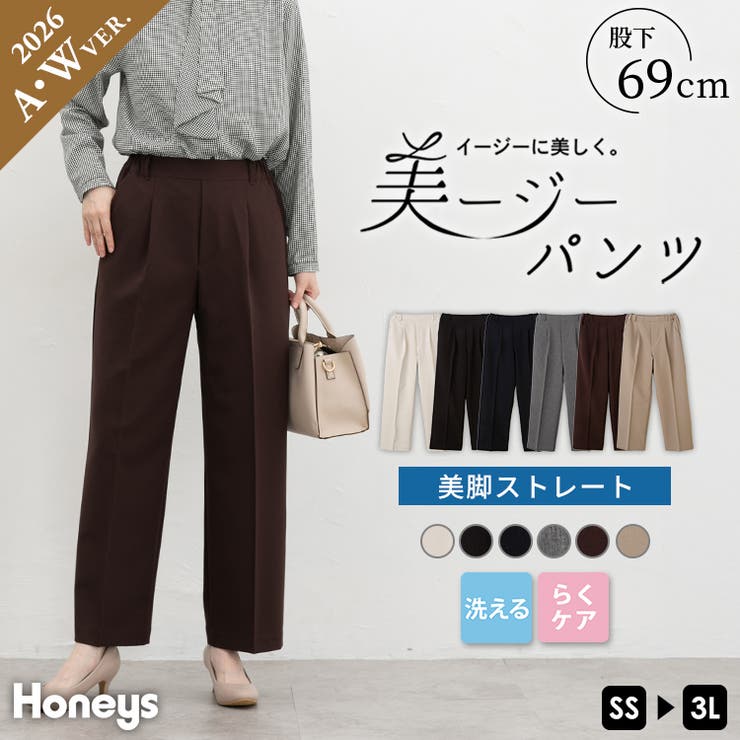 ボトムス パンツ ストレートパンツ | Honeys | 詳細画像1 