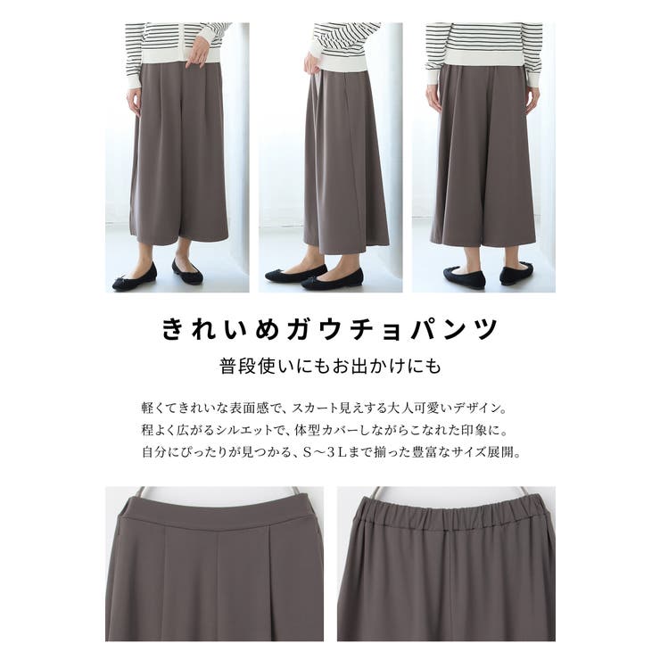 ボトムス パンツ ガウチョパンツ | Honeys | 詳細画像4 