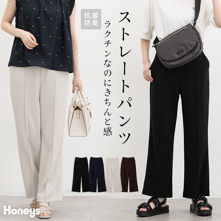 ボトムス パンツ 抗菌 | Honeys | 詳細画像1 