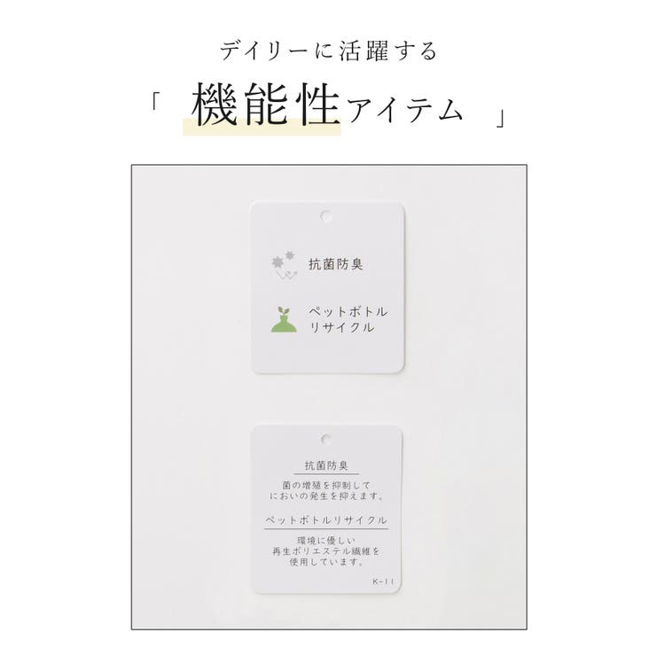 ボトムス パンツ 抗菌 | Honeys | 詳細画像2 