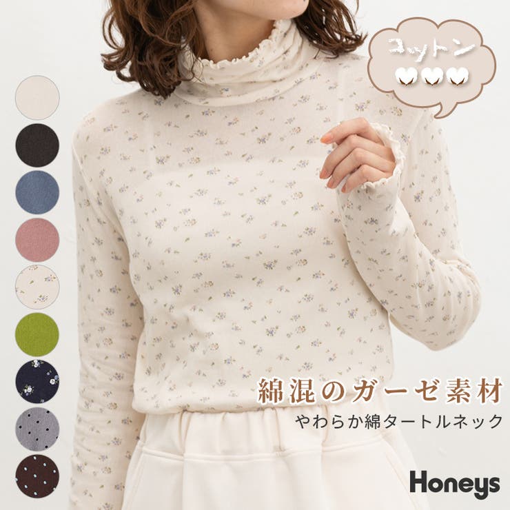 トップス カットソー 長袖[品番：HNSW0013300]｜Honeys（ハニーズ
