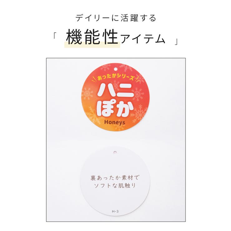 トップス カットソー 長袖 | Honeys | 詳細画像2 