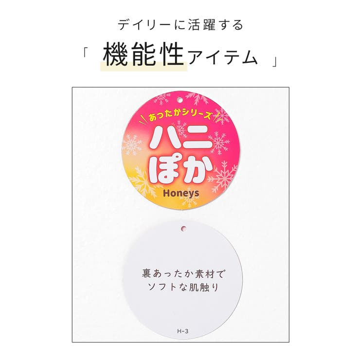 トップス スウェット 長袖 | Honeys | 詳細画像2 