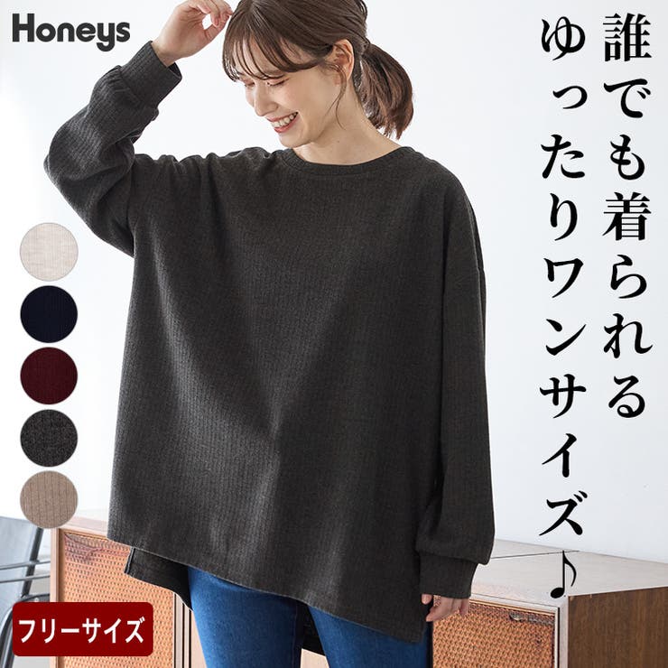 トップス カットソー 長袖 | Honeys | 詳細画像1 