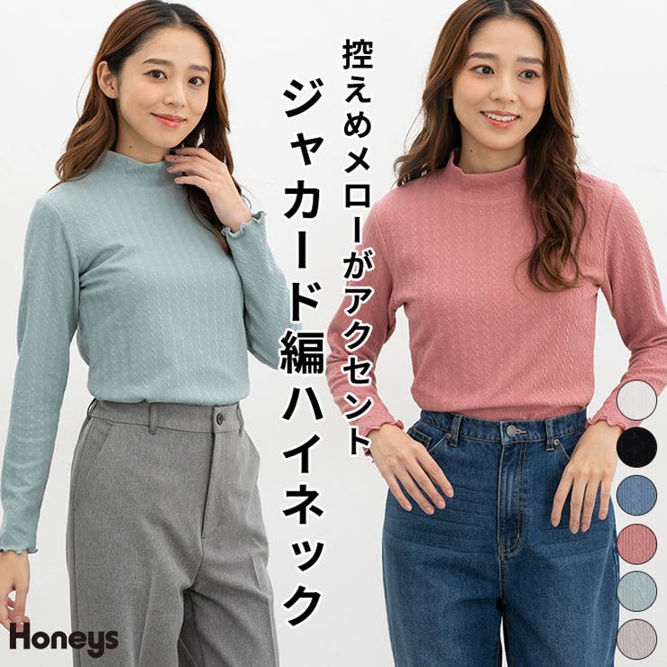 トップス カットソー 長袖 | Honeys | 詳細画像1 