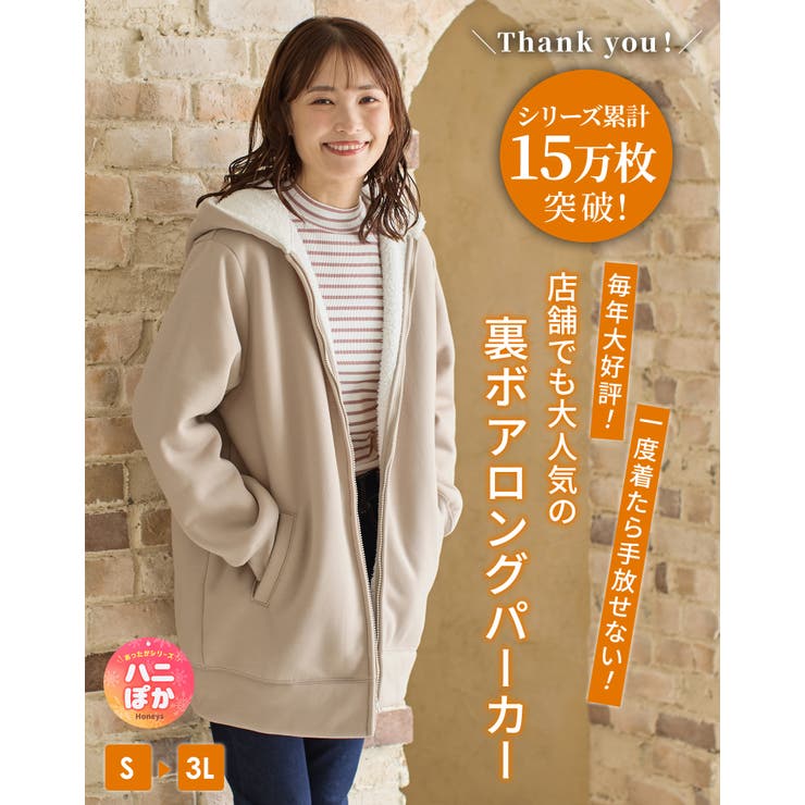 トップス スウェット 長袖 | Honeys | 詳細画像2 
