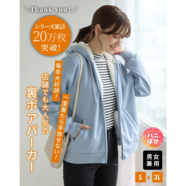 トップス パーカー ジップパーカー | Honeys | 詳細画像2 