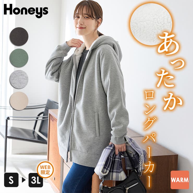 トップス パーカー ジップパーカー[品番：HNSW0011708]｜Honeys