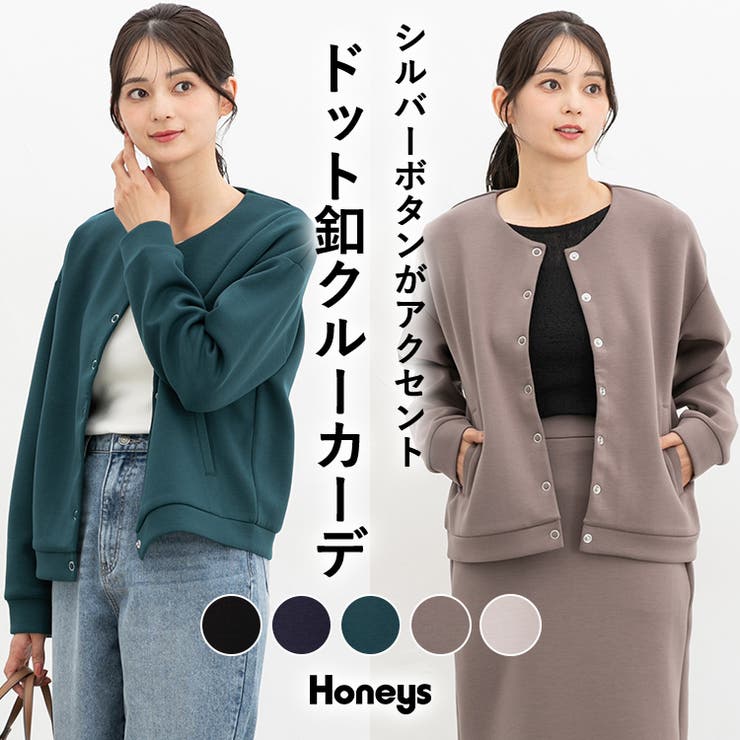 トップス カーディガン 長袖 | Honeys | 詳細画像1 