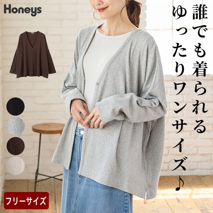 トップス カーディガン 長袖 | Honeys | 詳細画像1 