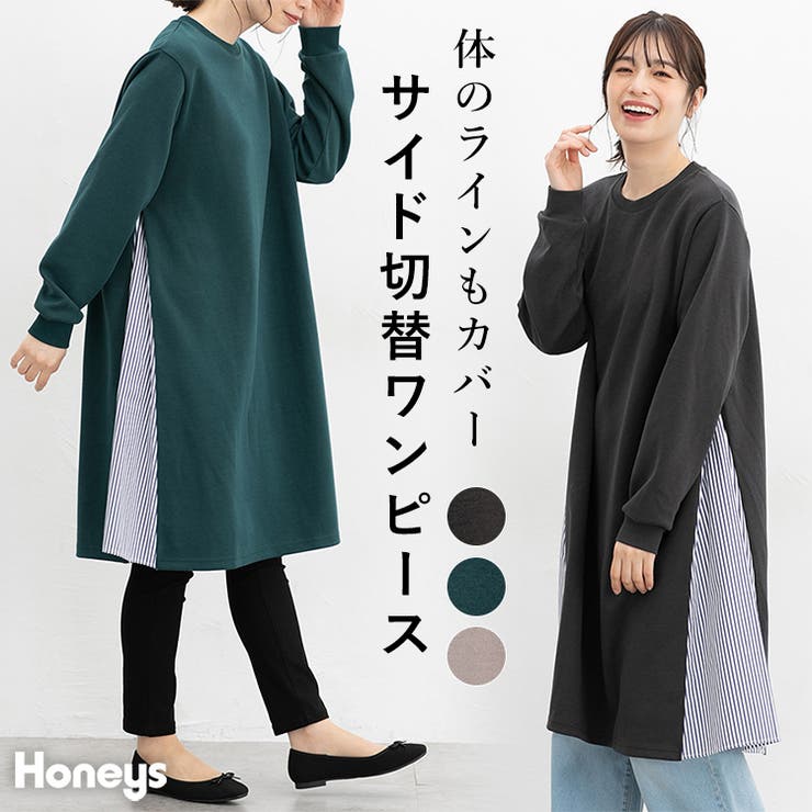 ワンピース 長袖 ひざ丈[品番：HNSW0009837]｜Honeys（ハニーズ）の