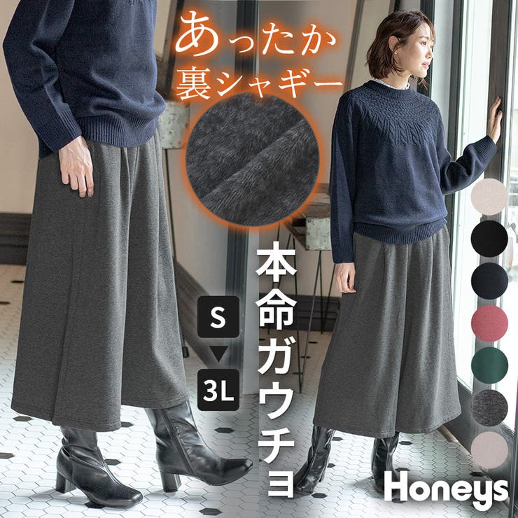 ボトムス ガウチョパンツ イージーパンツ[品番：HNSW0006513]｜Honeys（ハニーズ）のレディース ファッション通販｜SHOPLIST（ショップリスト）