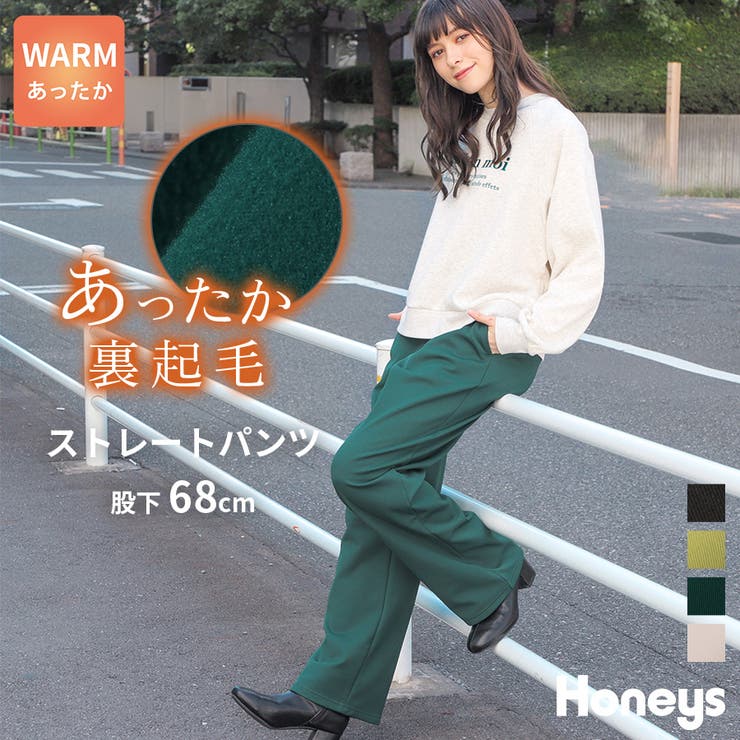 ボトムス ストレートパンツ イージーパンツ[品番：HNSW0006515]｜Honeys（ハニーズ）のレディース ファッション通販｜SHOPLIST（ショップリスト）