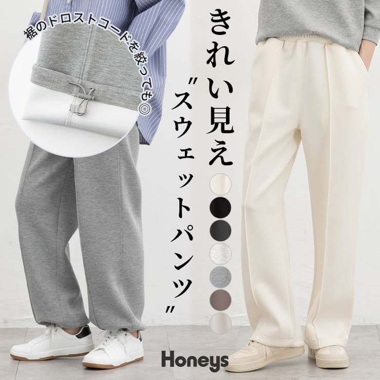 ボトムス パンツ スウェットパンツ | Honeys | 詳細画像1 