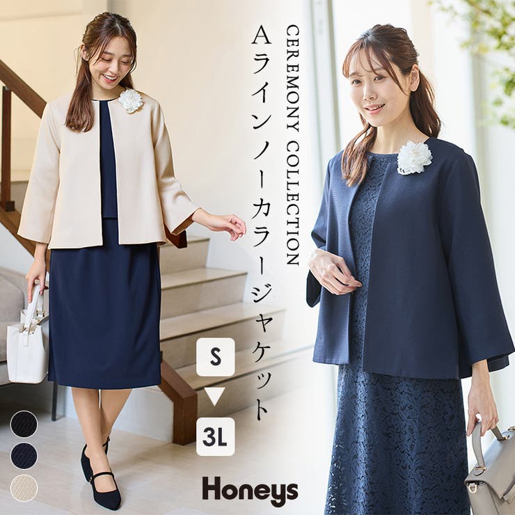 アウター セレモニー フォーマル[品番：HNSW0010329]｜Honeys