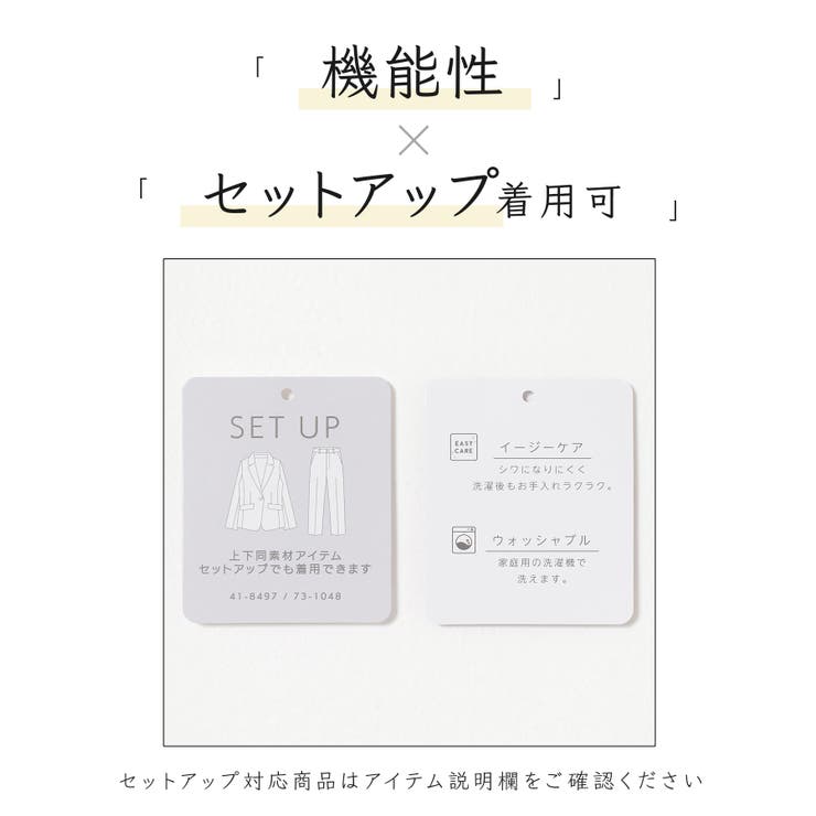 アウター ジャケット セットアップ | Honeys | 詳細画像2 