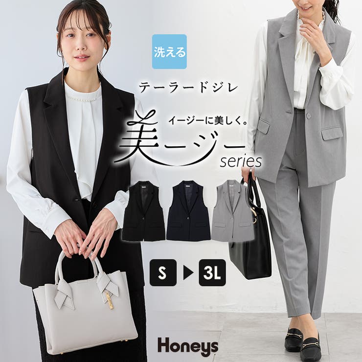 アウター ジレ セットアップ | Honeys | 詳細画像1 