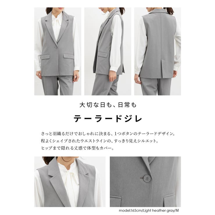 アウター ジレ セットアップ | Honeys | 詳細画像4 