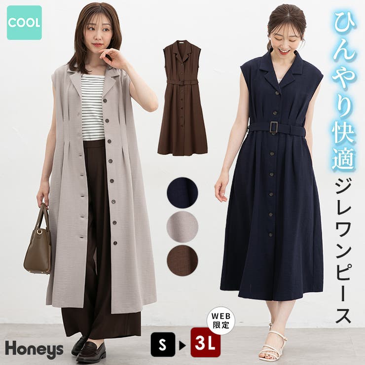 ワンピース ノースリーブ ロング丈 | Honeys | 詳細画像1 