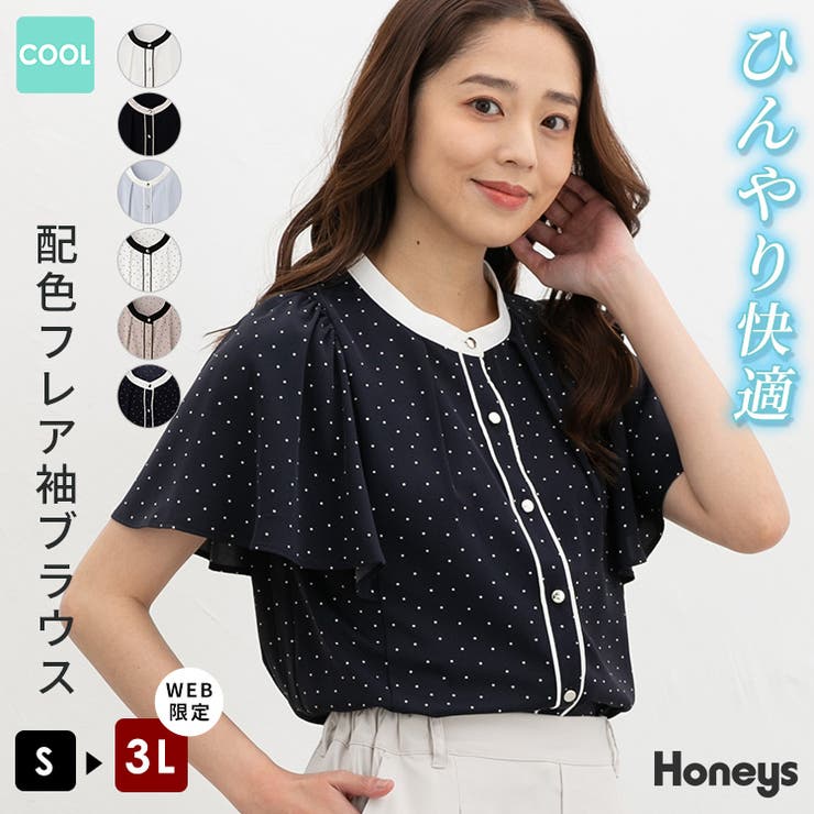 トップス ブラウス 半袖 | Honeys | 詳細画像1 