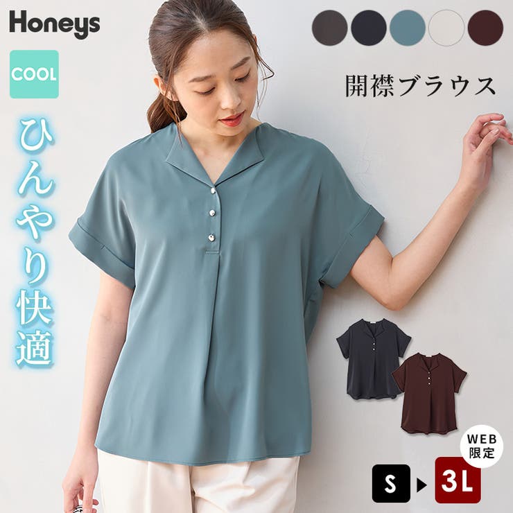 トップス ブラウス 半袖 | Honeys | 詳細画像1 