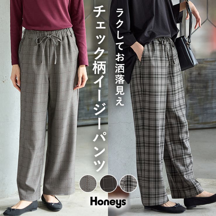 ボトムス パンツ イージーパンツ | Honeys | 詳細画像1 