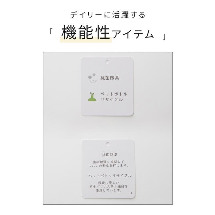 ボトムス パンツ 抗菌 | Honeys | 詳細画像2 