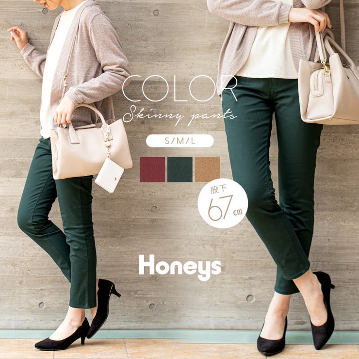 ハニーズ カラースキニー６７丈 品番 Hnsw Honeys ハニーズ のレディースファッション通販 Shoplist ショップリスト
