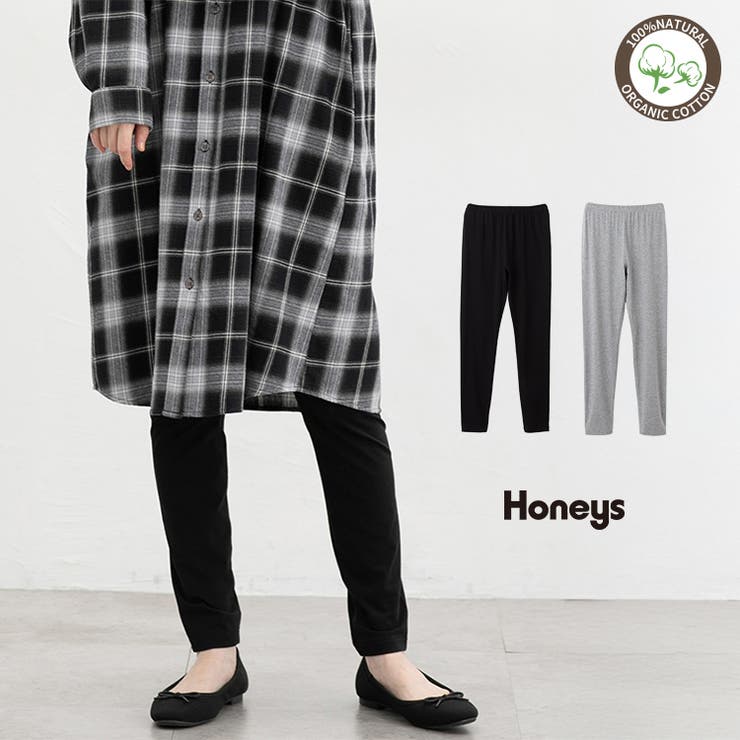 ボトムス パンツ オーガニックコットン | Honeys | 詳細画像1 