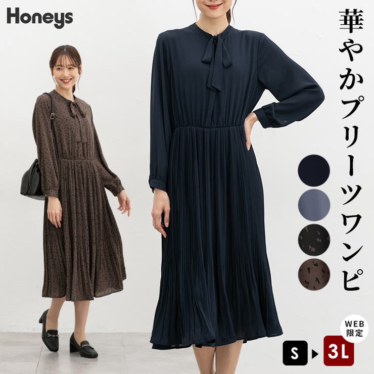 ワンピース 長袖 ロング丈[品番：HNSW0011451]｜Honeys（ハニーズ）の