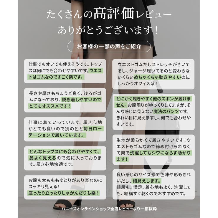 ボトムス パンツ 美ージーテーパードパンツ | Honeys | 詳細画像10 