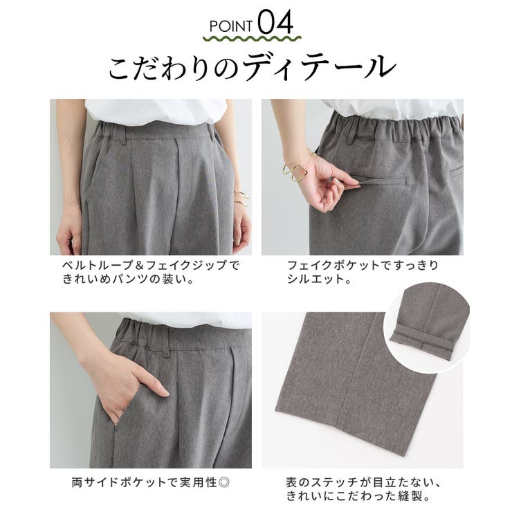 ボトムス パンツ 美ージーテーパードパンツ | Honeys | 詳細画像7 