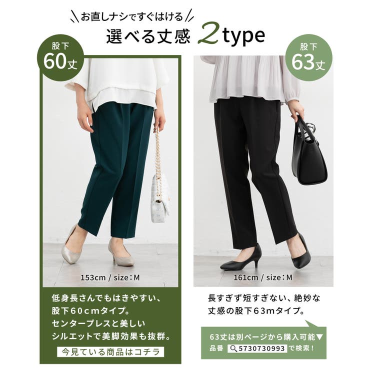 ボトムス パンツ 美ージーテーパードパンツ | Honeys | 詳細画像9 