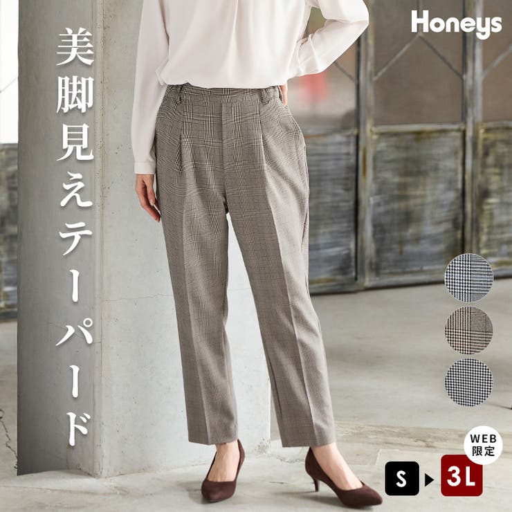 ボトムス パンツ テーパードパンツ | Honeys | 詳細画像1 
