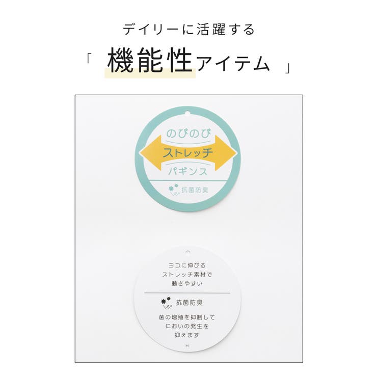 ボトムス パンツ パギンス | Honeys | 詳細画像2 