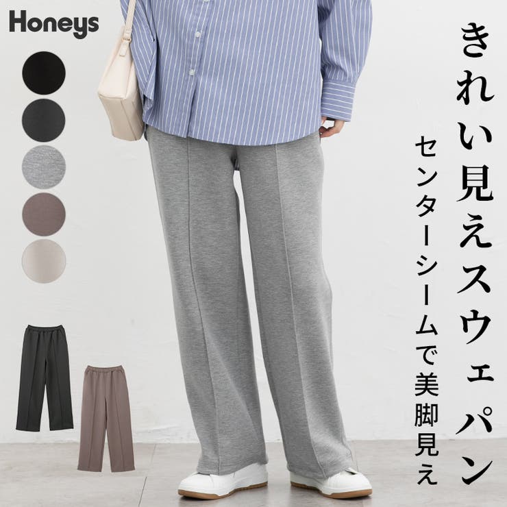 ボトムス パンツ スウェットパンツ | Honeys | 詳細画像1 