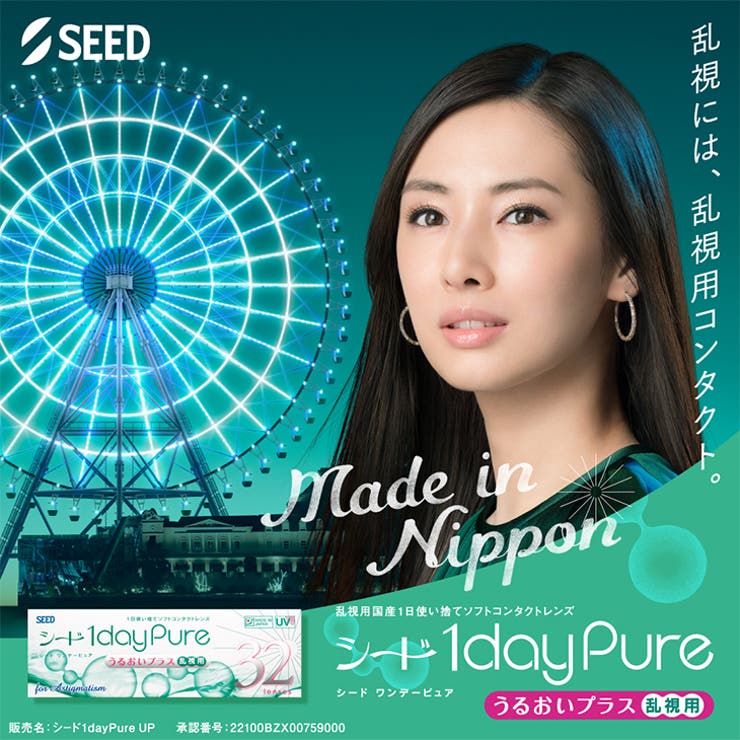 クリア ワンデー ピュア | モアコンタクト | 詳細画像1 