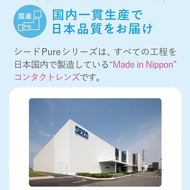 クリア 1day Pure | モアコンタクト | 詳細画像2 