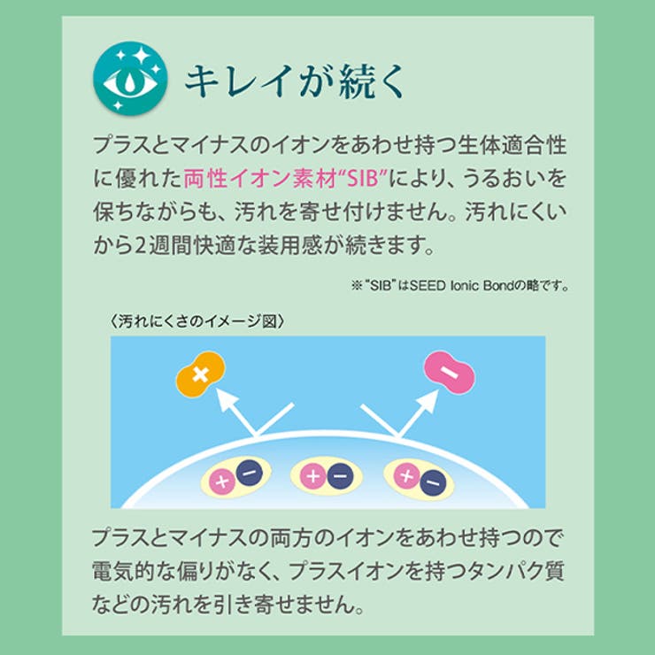 クリア ツーウィーク ピュア | モアコンタクト | 詳細画像4 