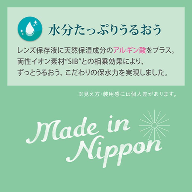 クリア ツーウィーク ピュア | モアコンタクト | 詳細画像5 