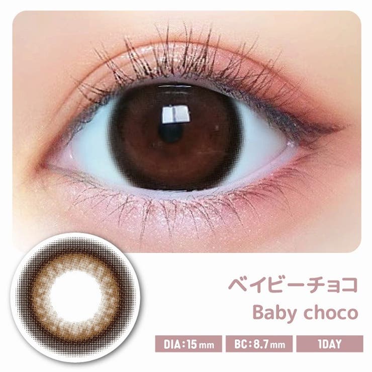 カラコン ベイビーモテコン ワンデー度あり | モアコンタクト | 詳細画像10 