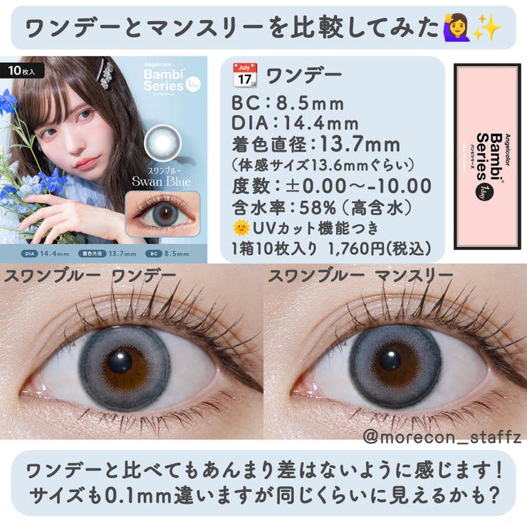カラコン エンジェルカラーバンビシリーズマンスリー【1箱2枚入】度あり 度なし 14.5mm 益若つばさ ANGELCOLOR 1month UVカット 低含水 カラー コンタクト