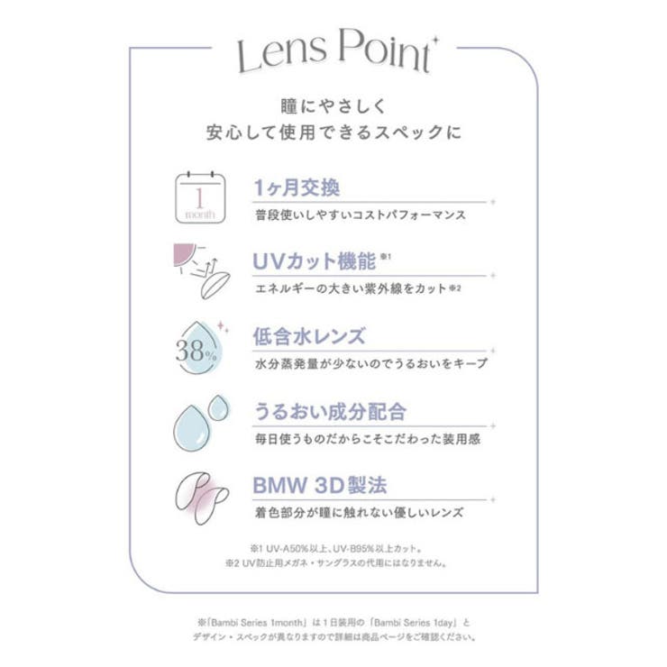 カラコン エンジェルカラーバンビシリーズマンスリー【1箱2枚入】度あり 度なし 14.5mm 益若つばさ ANGELCOLOR 1month UVカット 低含水 カラー コンタクト