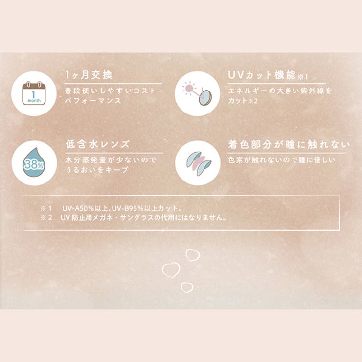 【回らない水光カラコン】 カラコン エンジェルカラー | モアコンタクト | 詳細画像13 